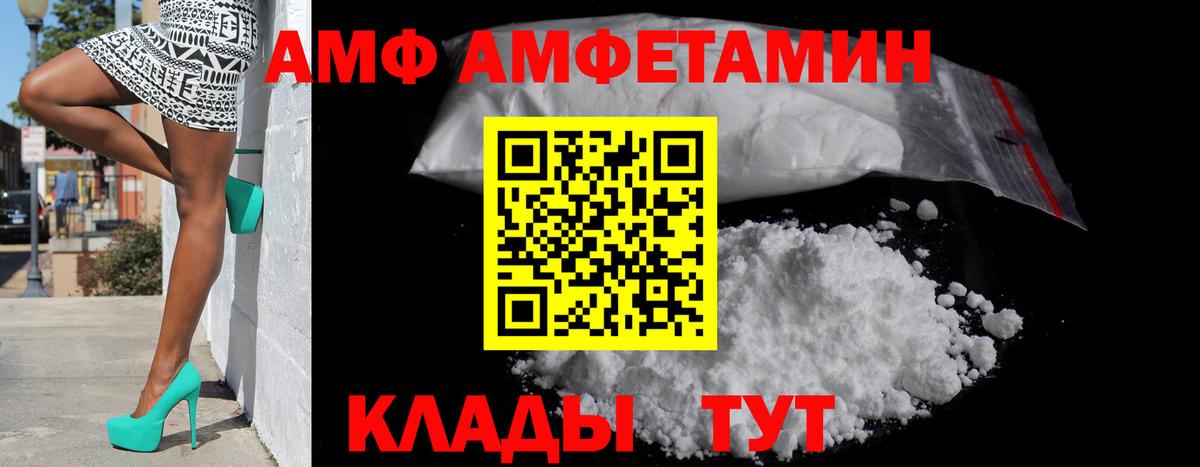Амфетамин 97%  Вход с VPN  Гай 