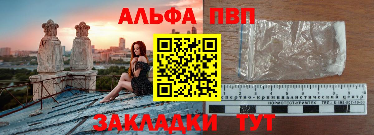 Alpha PVP СК КРИС  A PVP  Гай  Alpha PVP VHQ  Вход с VPN 
