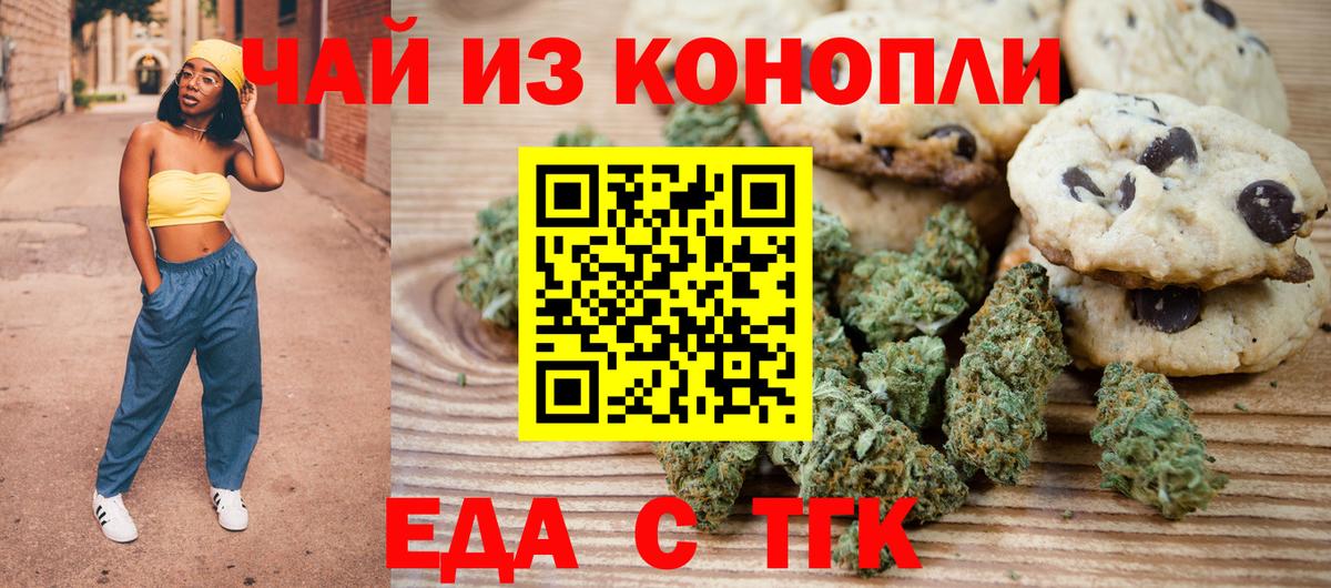 Canna-Cookies марихуана Гай
