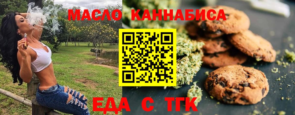 Cannafood марихуана  Вход с VPN  Гай 
