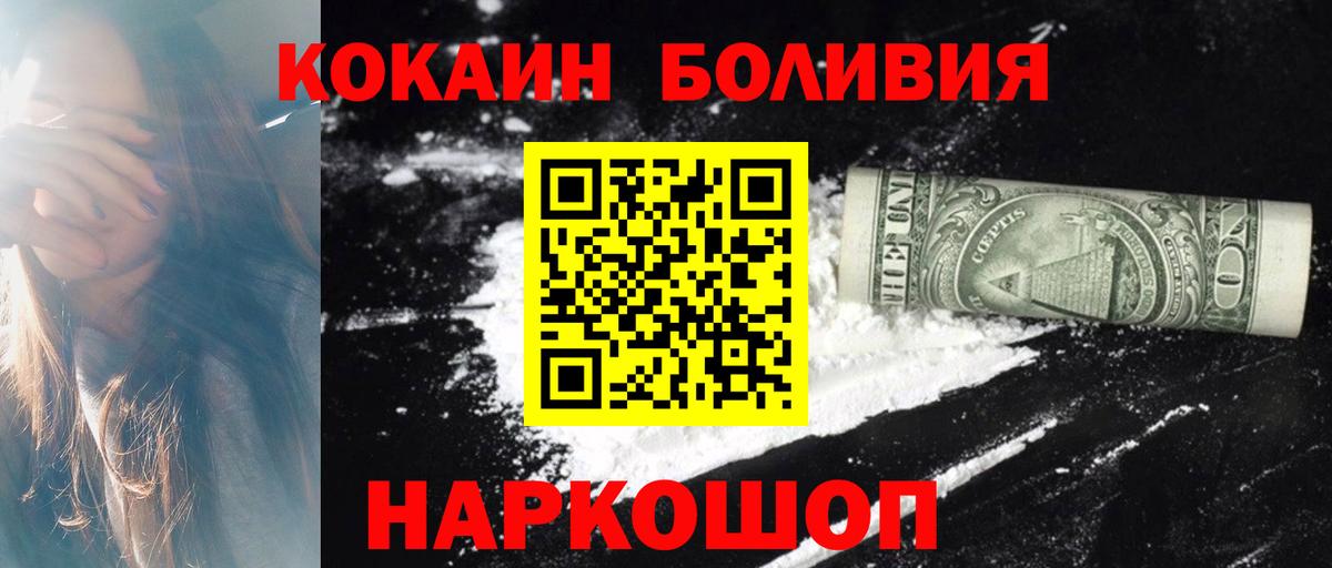 Cocaine  Вход с VPN  Кокаин Перу  Гай  COCAIN Боливия 