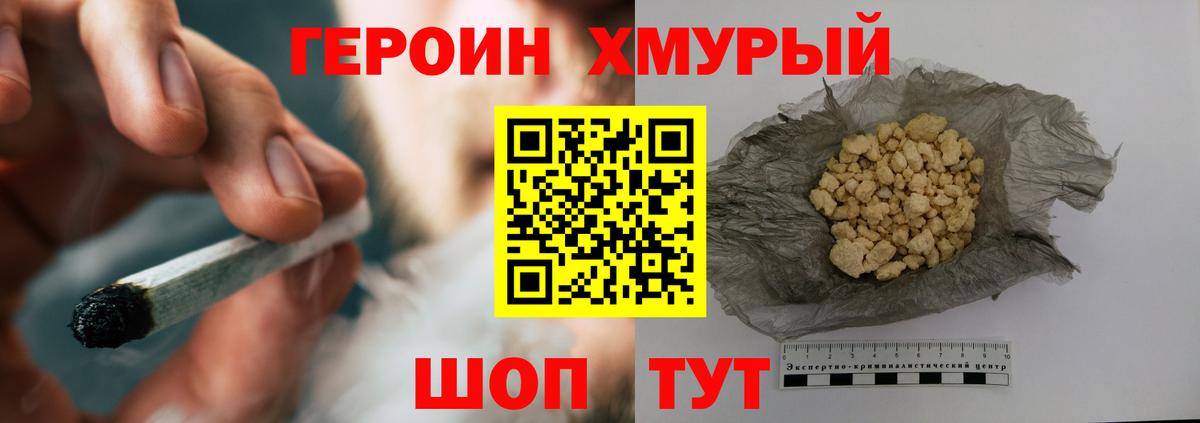 ГЕРОИН VHQ Гай