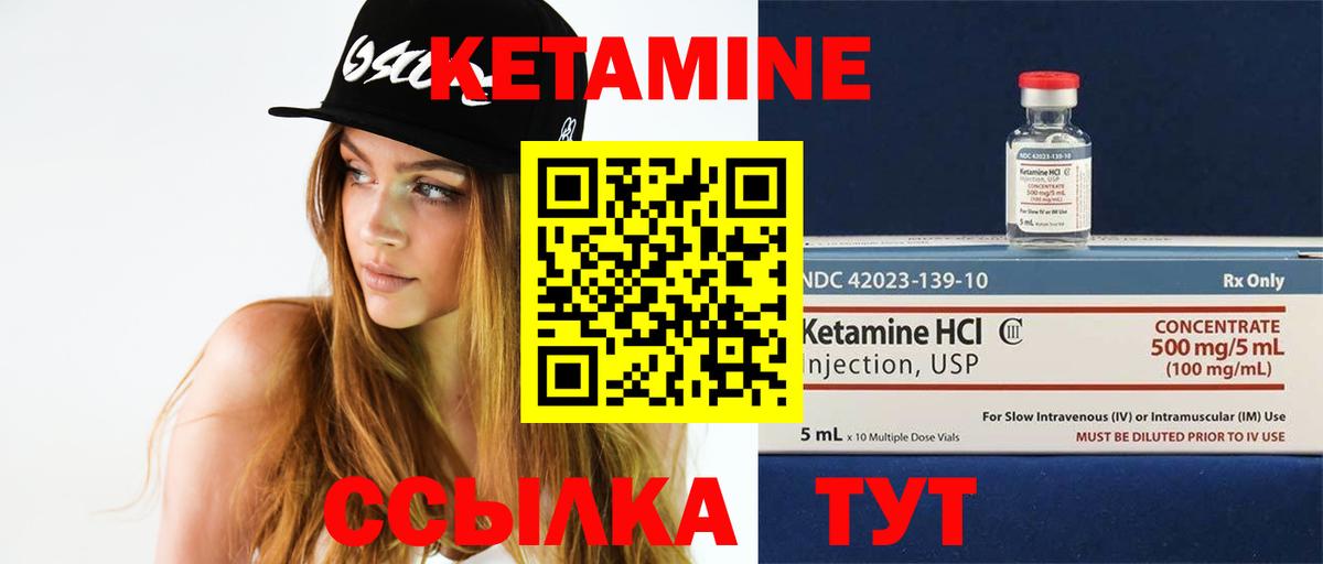 Гай  Кетамин VHQ  Кетамин ketamine  Вход с VPN 