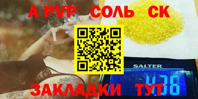 соль курить ск Ливны