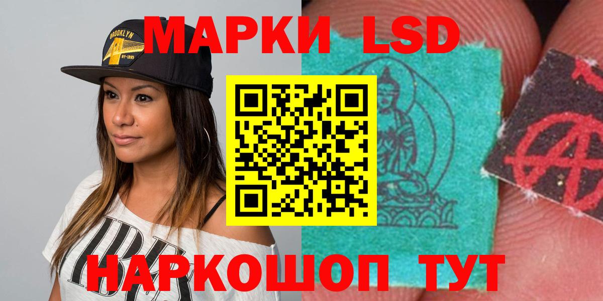 LSD-25 экстази ecstasy  Лсд 25 экстази кислота  Вход с VPN  Гай 