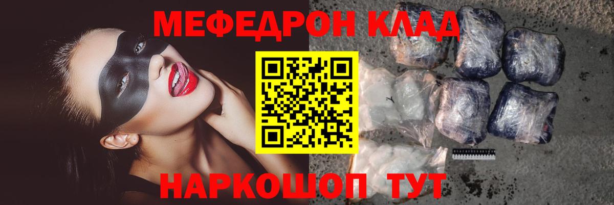 МЯУ-МЯУ  МЕГА зеркало  Гай  Вход с VPN  МЕФ  МЕФ мука  МЯУ-МЯУ мяу мяу 