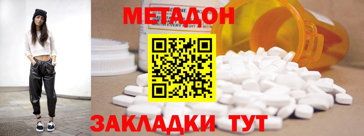 Метадон мёд  omg рабочий сайт  Гай  Метадон methadone  Вход с VPN 