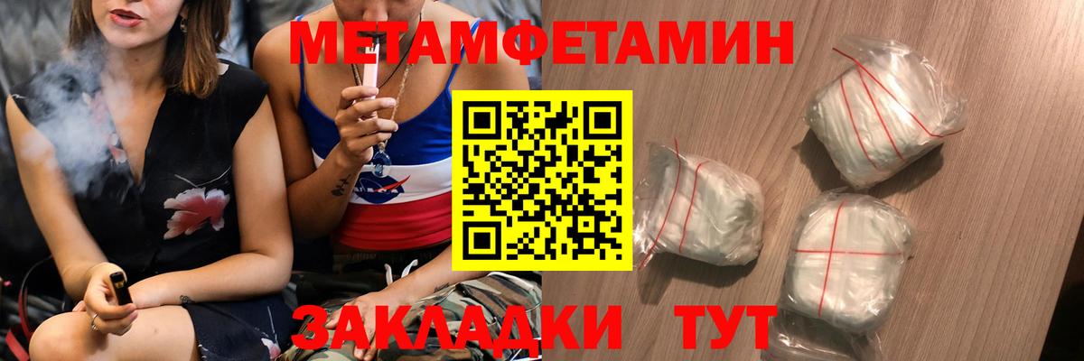 Метамфетамин кристалл  Вход с VPN  Гай 