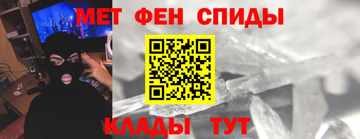 МЕТАМФЕТАМИН винт Гай