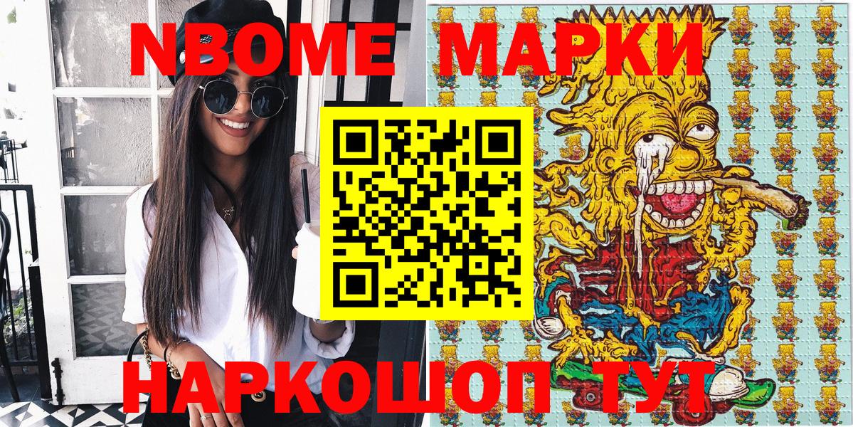 Марки NBOMe 1,5мг  Вход с VPN  Гай  Марки NBOMe 1,5мг 
